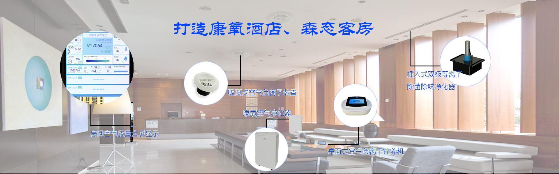 空氣消毒機廠家
